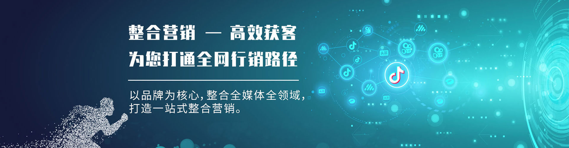 安居竞价开户推广